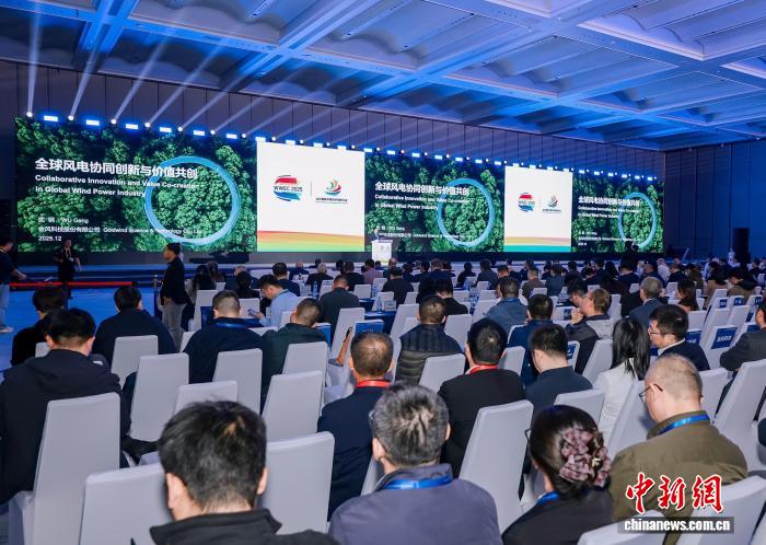 全球风能领袖齐聚汕头 共绘创新、协作与可持续增长新蓝图